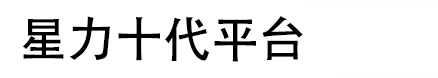 在线星力捕鱼平台