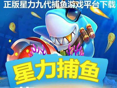 10代星力正版电玩城
