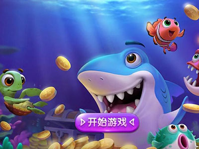 星力十代靠谱打鱼游戏平台